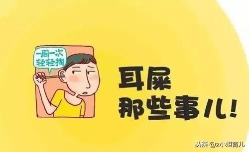 家长可以给小孩挖耳朵吗,宝宝耳朵能挖耳屎吗
