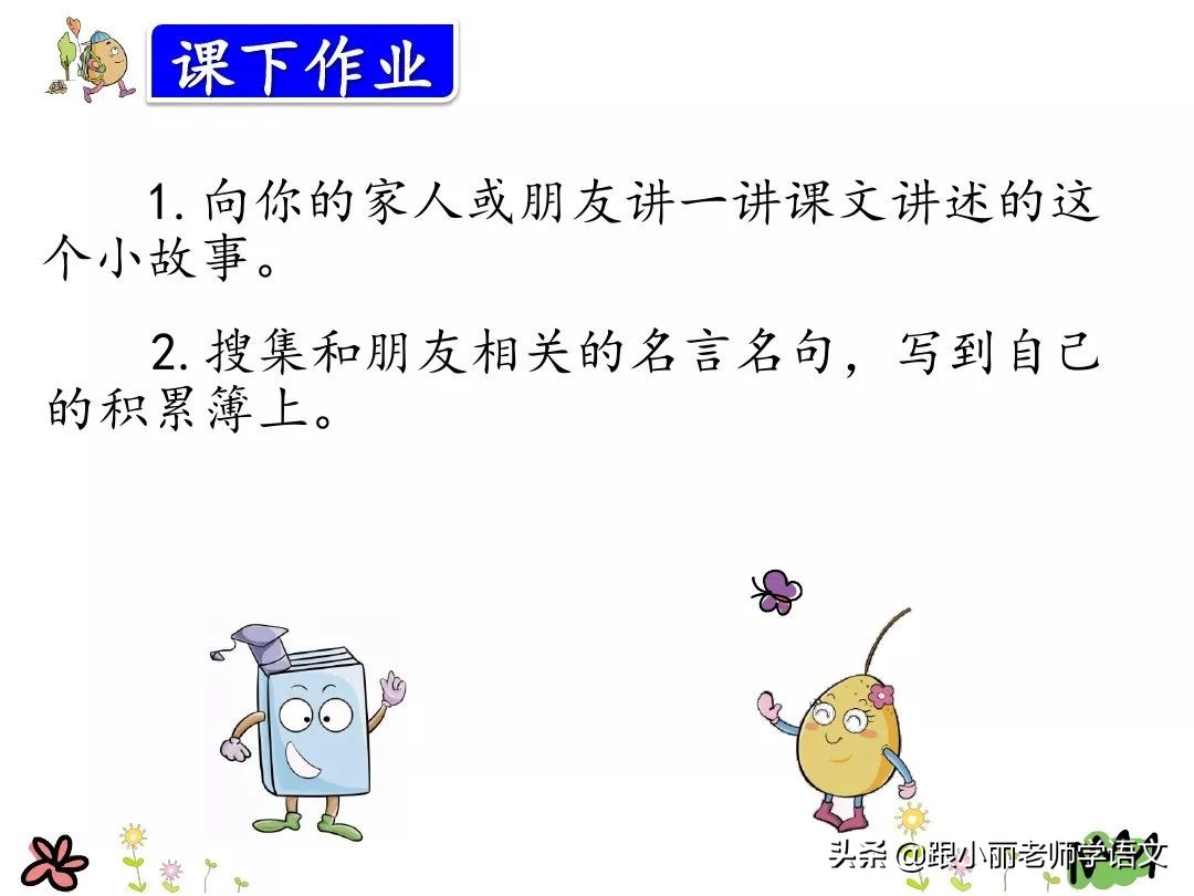 三年级在牛肚子里旅行的中心思想,三上语文在牛肚子里旅行课文讲解