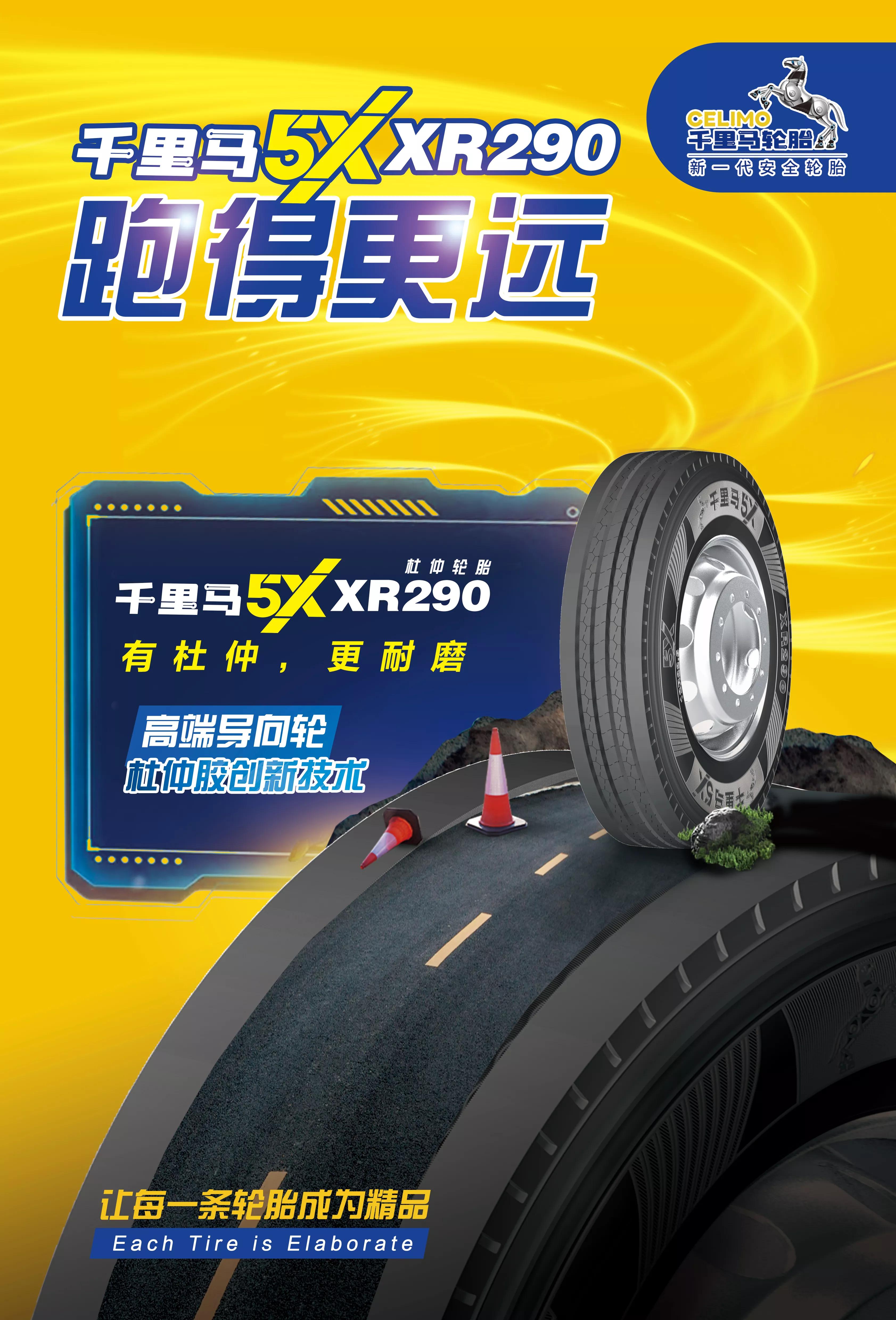 市场热卖！卡友们表示，跑的更远，选千里马轮胎