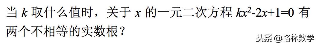 一元二次方程降次法必考题,一元二次方程基础练习题讲解