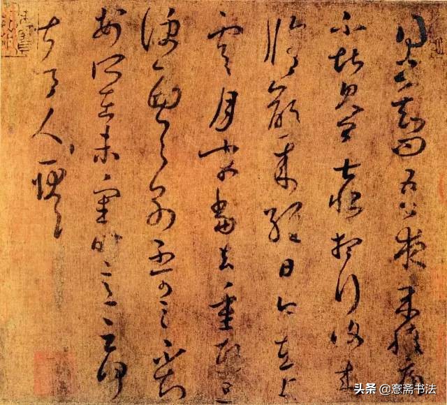 王羲之草书高清字帖京东,王羲之行书立冬书法