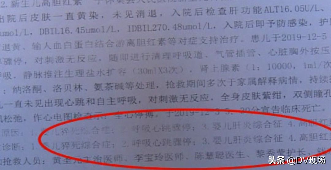 刚满月小孩得黄疸死了,出生6天住院治疗黄疸