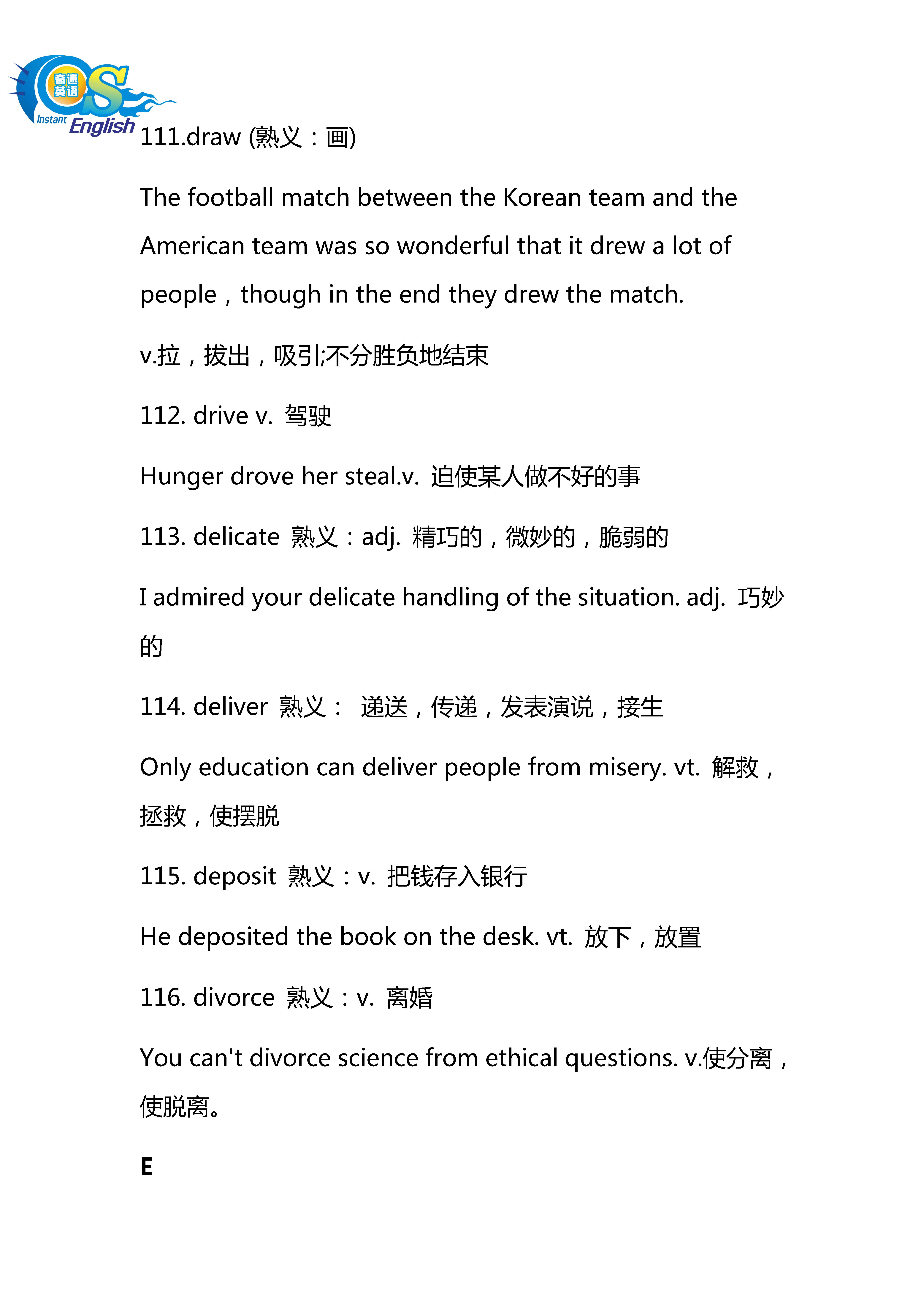 高考英语熟词生义考前疯狂押题,高中英语熟词僻义常见500词