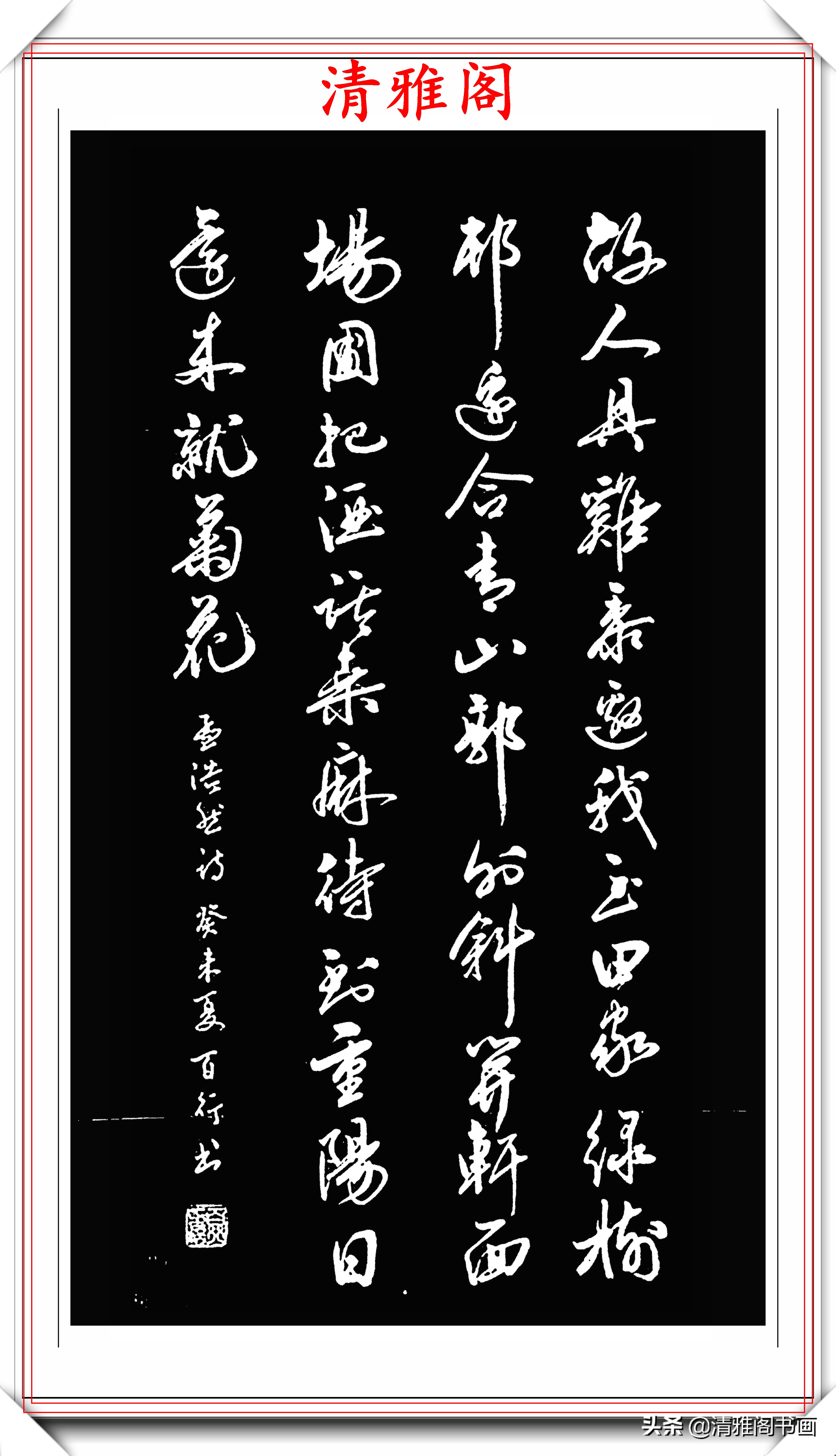 书法大气磅礴豪迈洒脱,书卷气毛笔字