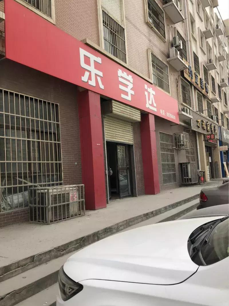 西安被通报的培训机构,西安被通报的培训机构有哪些