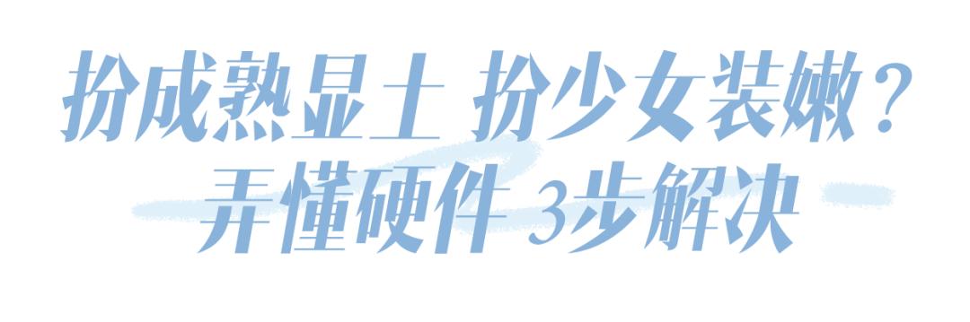 你是什么脸型适合什么发型动画,五官脸型整容