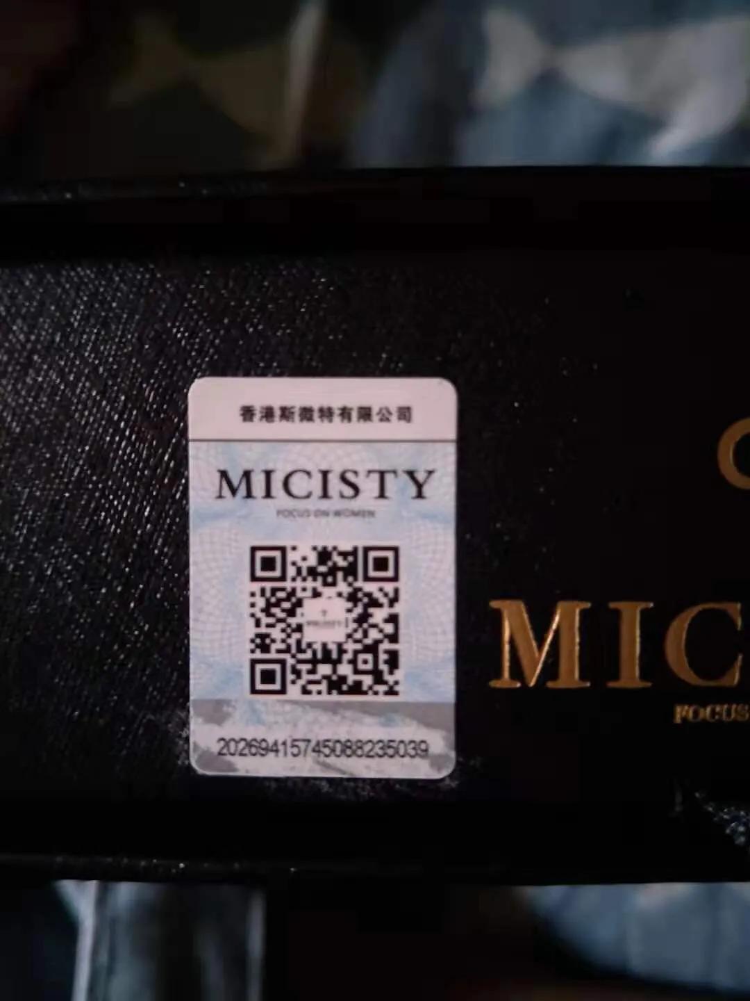 怎么判断密汐皙迪真假,micisty密汐皙迪真假辨别