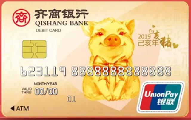 盘它，这些猪年银行卡