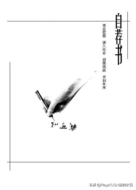 个人经典简历封面,求职简历经典