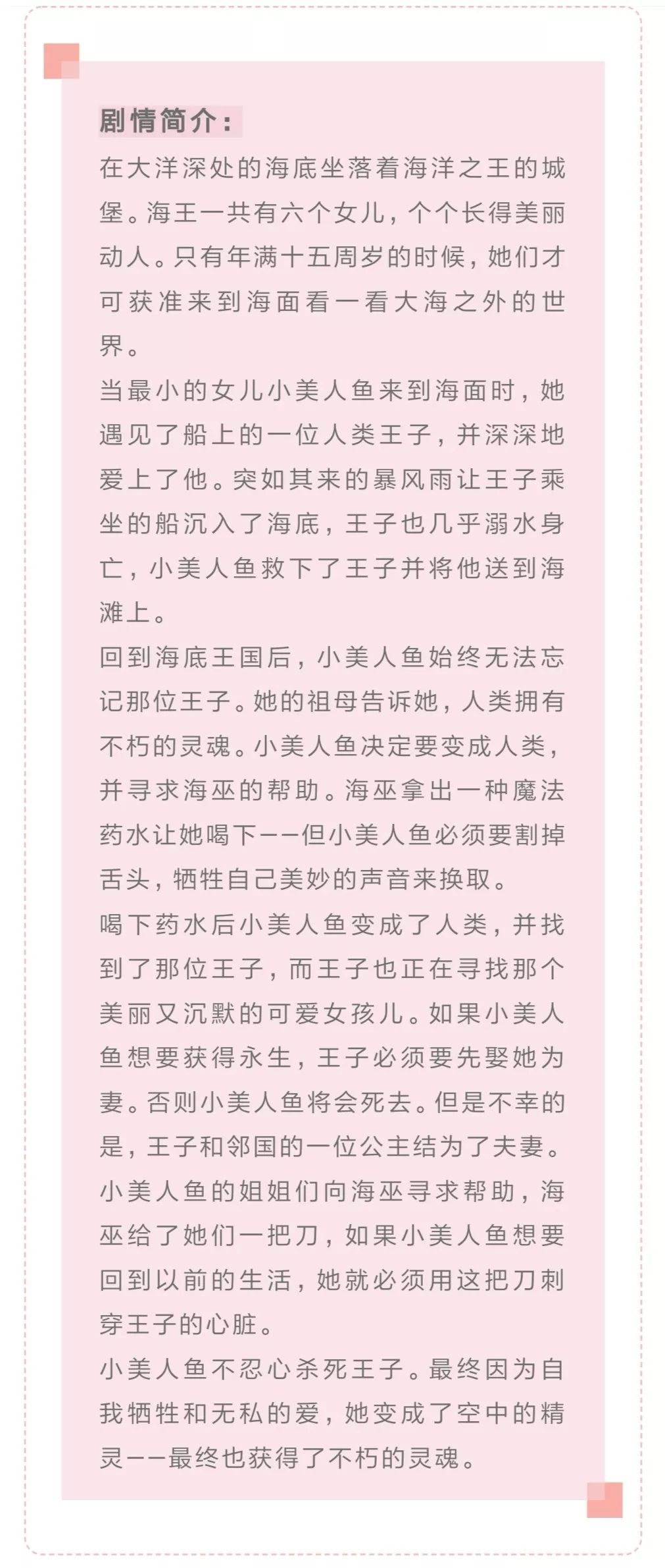 中国儿童艺术剧院官方预约平台,中国儿童艺术剧院节目