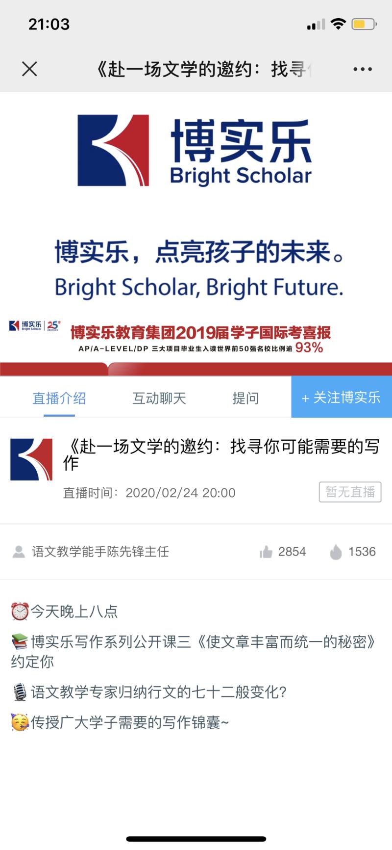 碧桂园社区服务工作展望,保障社区防疫安全