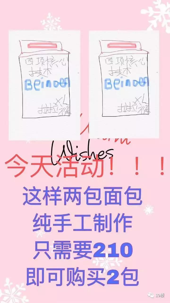 2019年第一天!朋友圈代购竟全部变身灵魂画手……