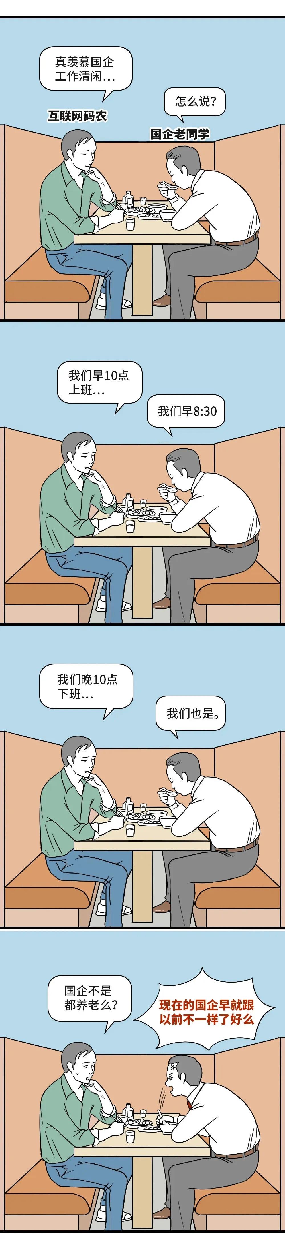 做互联网的留学生落户哪里比较好,互联网和国企哪个更值得去