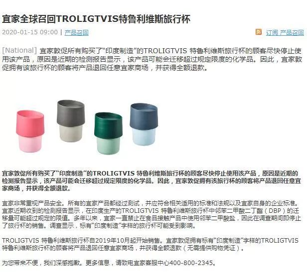 宜家毒杯召回事件,宜家哪些杯子检出致癌