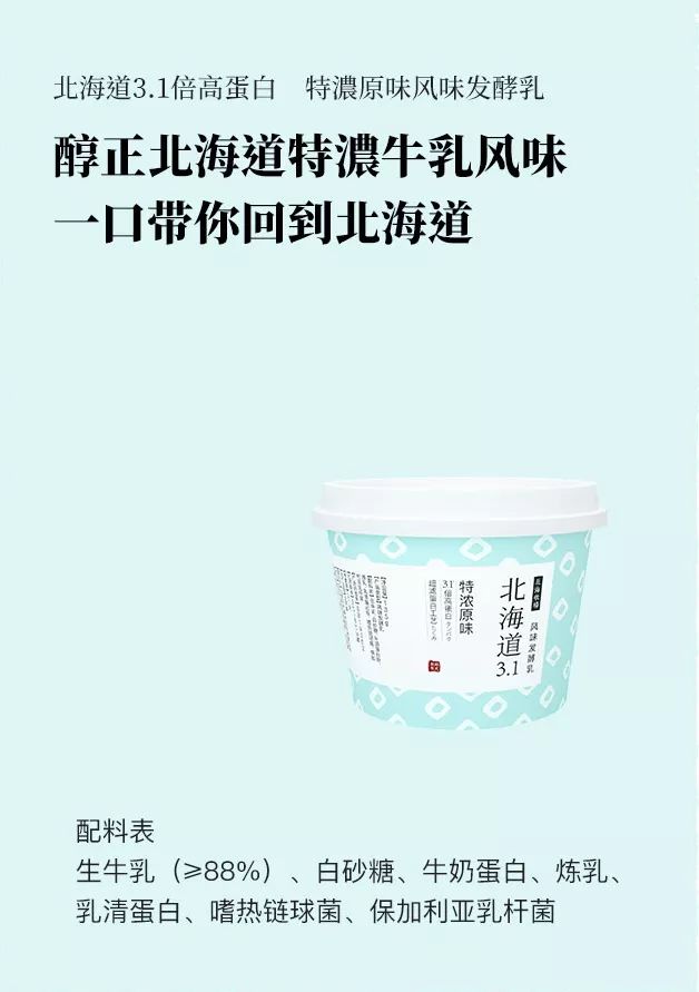 变局！农夫山泉之后，元気森林再推酸奶新品！