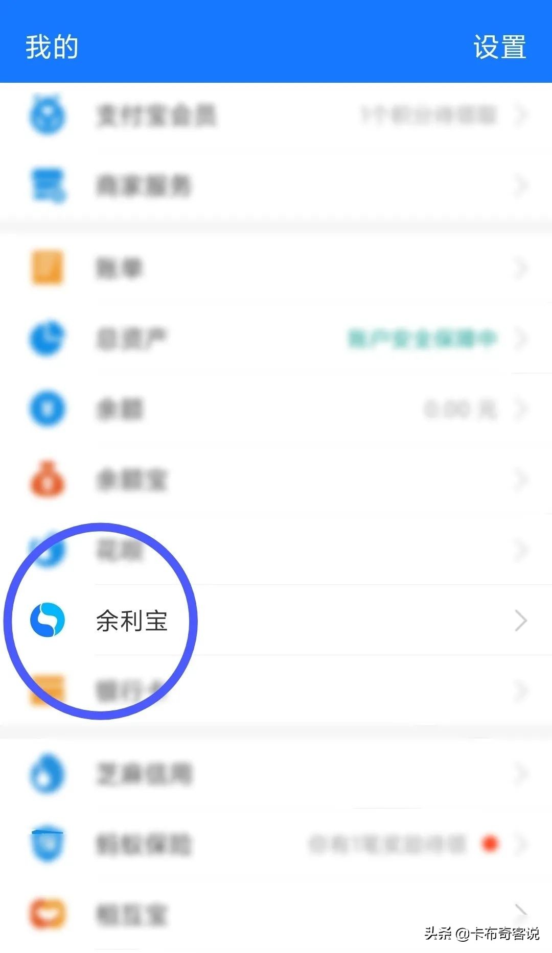 支付宝为什么提现免费,支付宝余额提现和余额宝提现区别