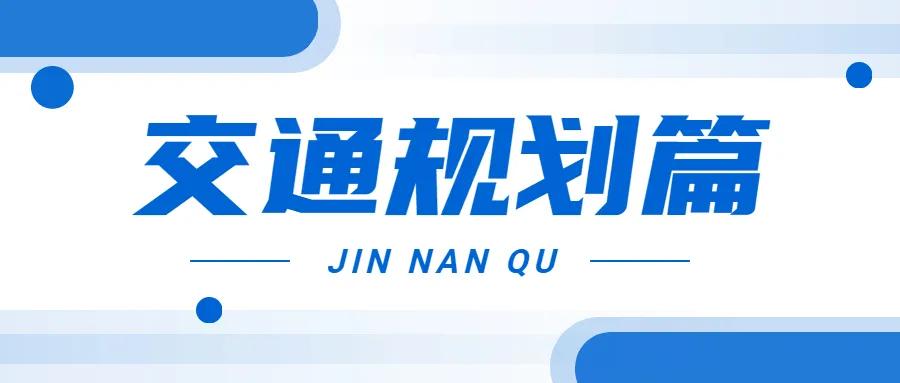 津南区国家级会展中心位置,津南区国家会展中心有什么