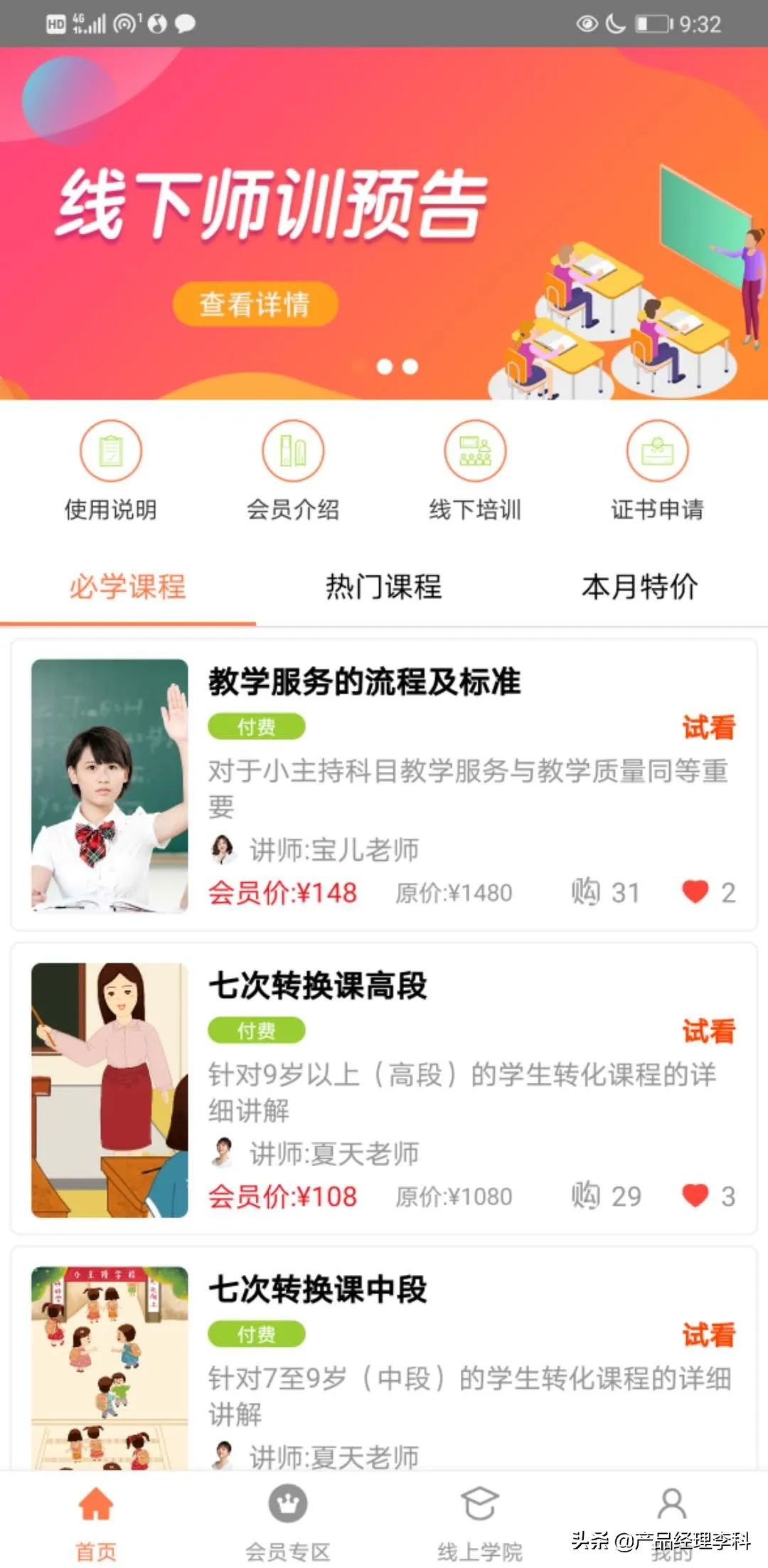 培训机构如何迅速获客,教育培训机构代理招商方案