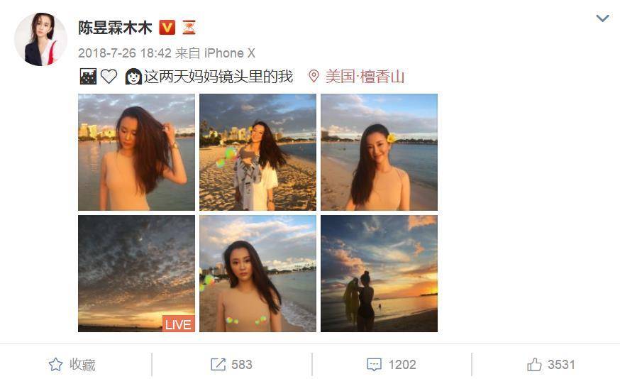 陈昱霖的名表,珍爱生命远离爆款