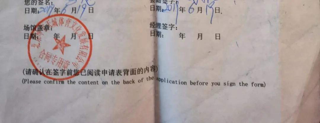 游泳健身中心停业会员退卡受阻,游泳中心突然闭店消费者退费无门