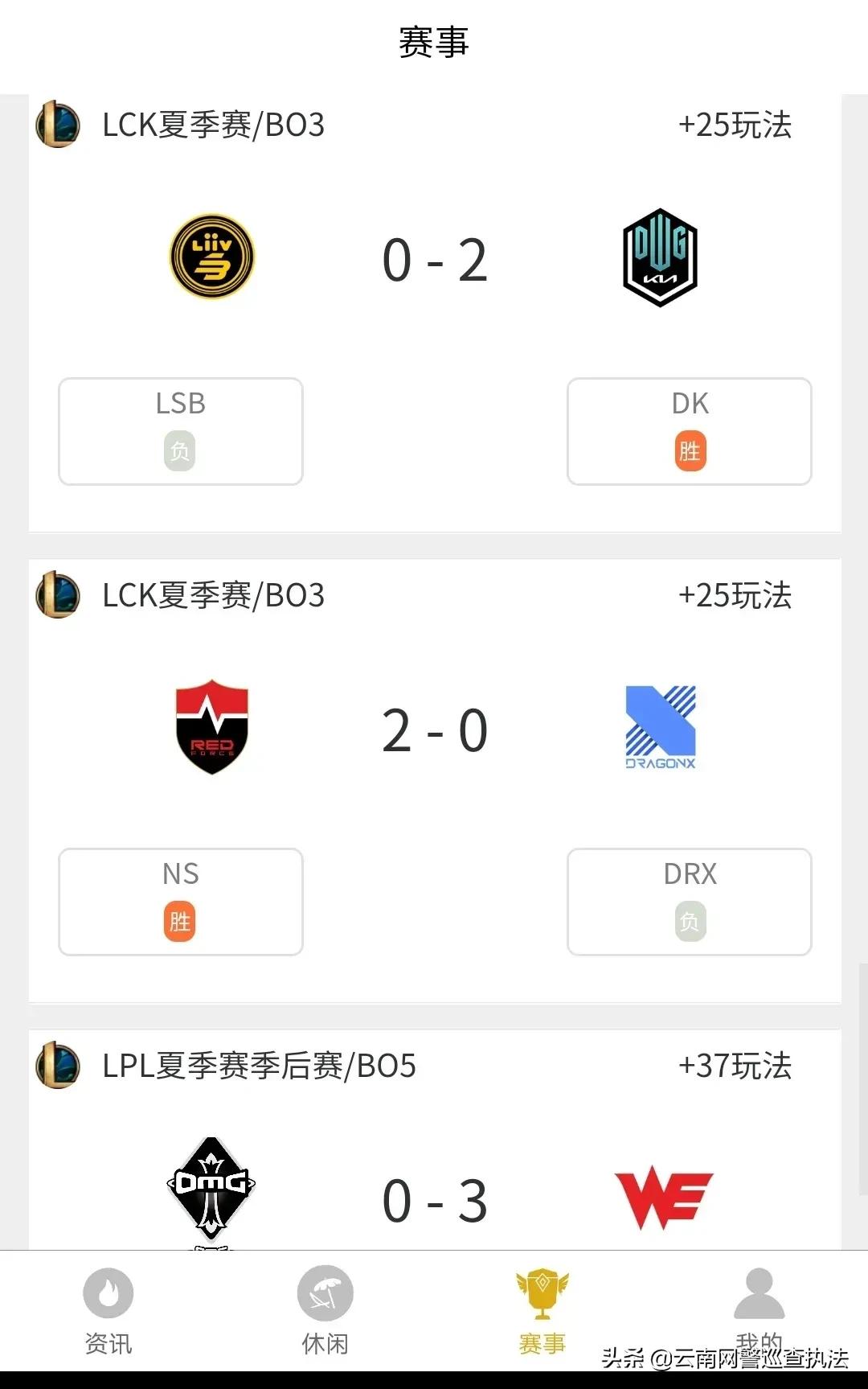 浙江宁波警方破获一起利用电子竞技结果进行跨境赌博的案件