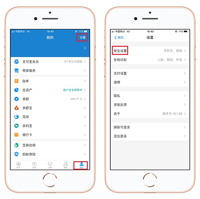 支付宝不让别人转账给我怎么设置,支付宝不给别人看到名字怎么设置