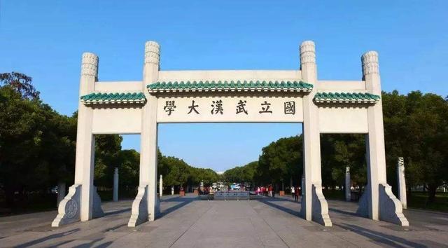 武汉大学2023就业,武汉大学本科毕业生就业情况怎样