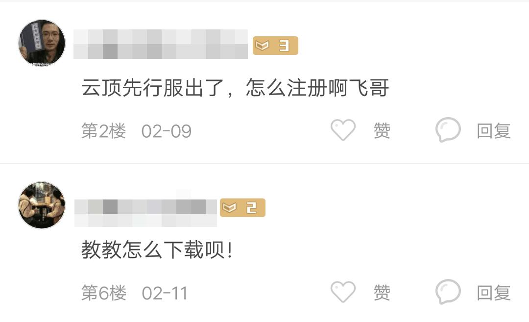 云顶之弈手游日服注册教程,云顶之弈手游测试服申请教程