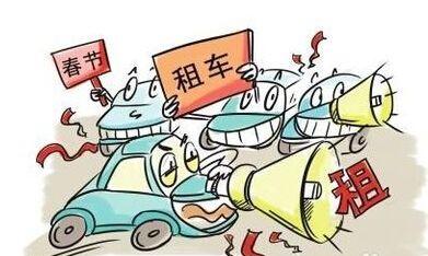 租车定金退不退,租车定金退费