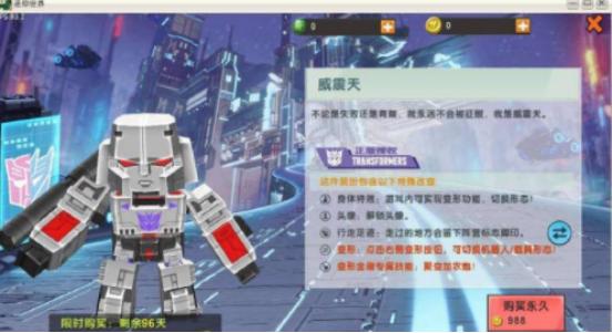 迷你世界变形金刚皮肤特效,迷你世界暗星皮肤特效