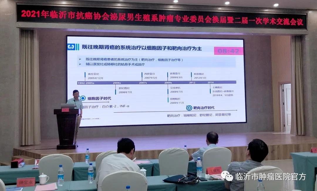 山东省抗癌协会医学工程分会,临沂抗癌协会成功案例