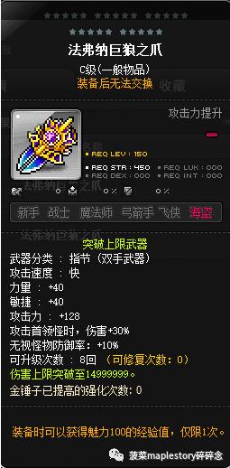 冒险岛枫之传说冲锋队长视频,冒险岛手游冲锋队技能展示