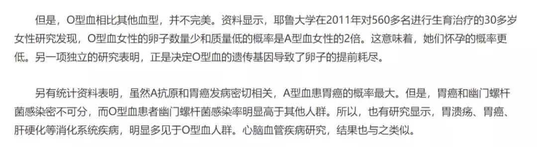 o型血最吸引人血型排行,为何说o型血是最强血型
