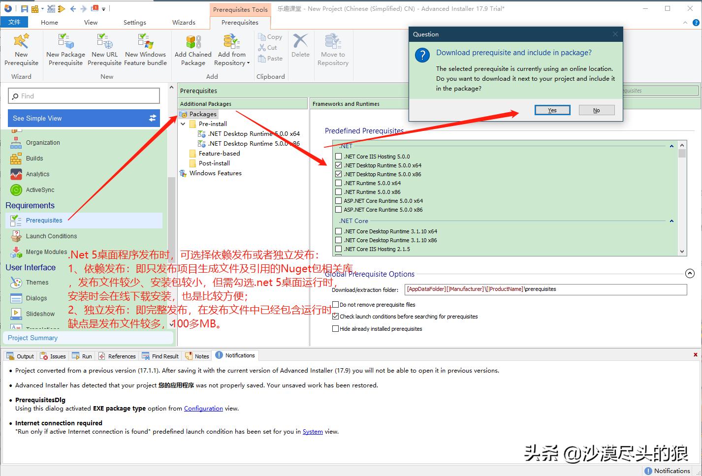 怎么做软件包,软件安装包制作方法有哪些
