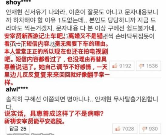 安宰贤曝与具惠善聊天记录,具惠善安宰贤微博超话