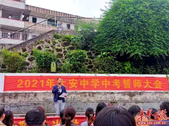 衡阳大安中学最新消息,大安中学衡阳