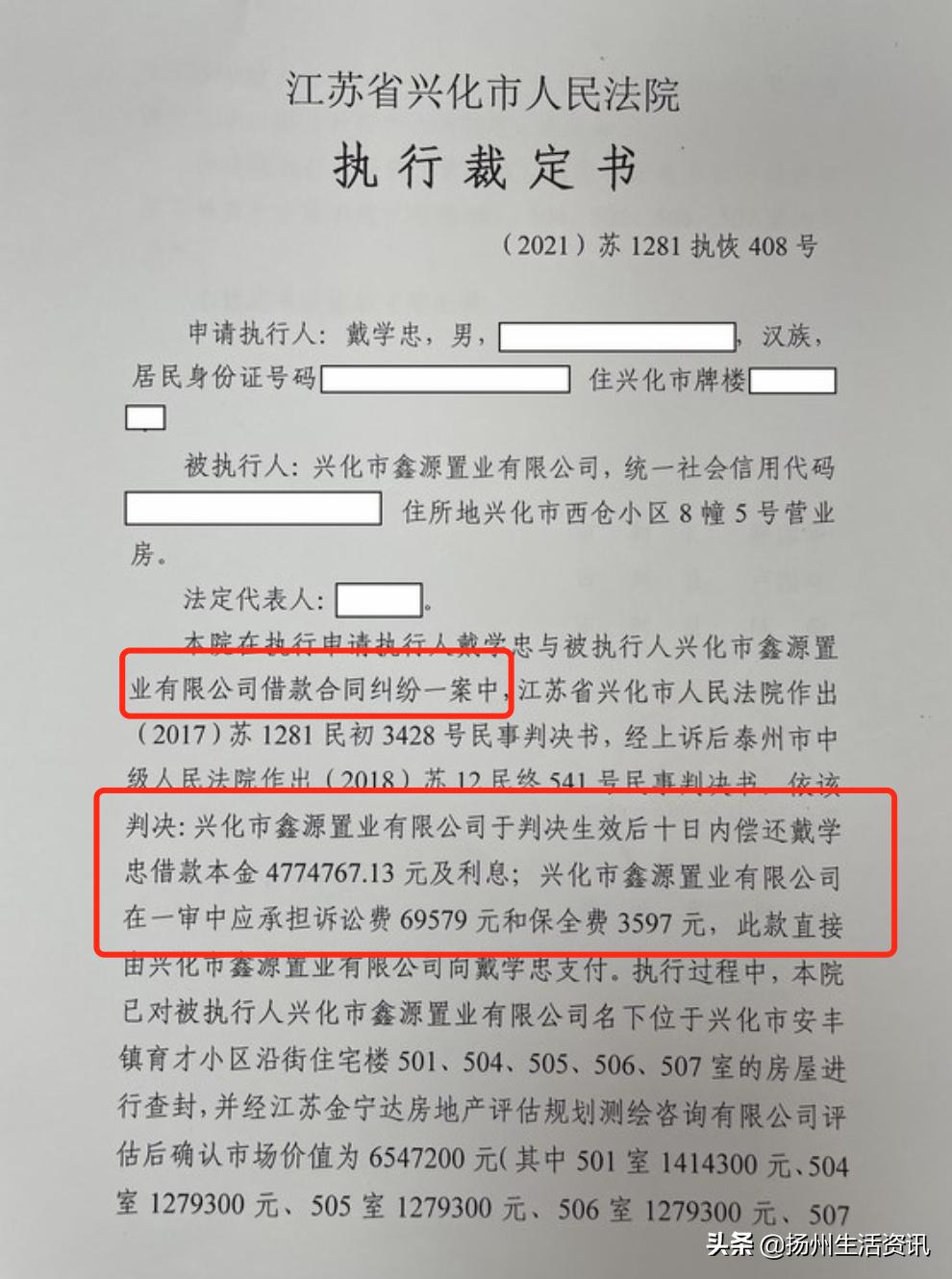 泰州房地产拍卖,泰州价值千万的房产惨遭拍卖
