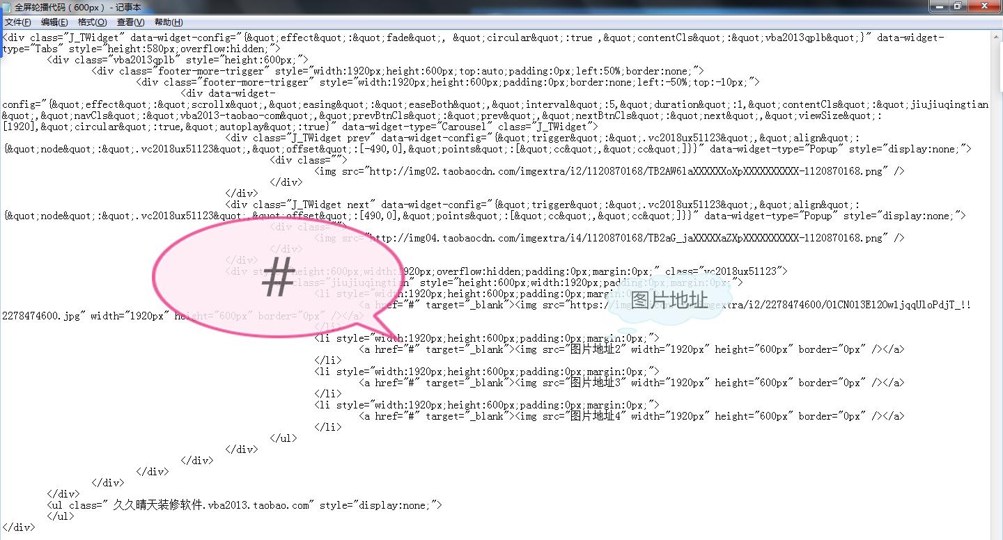 淘宝店铺图片轮播素材,淘宝店铺轮播图怎么制作