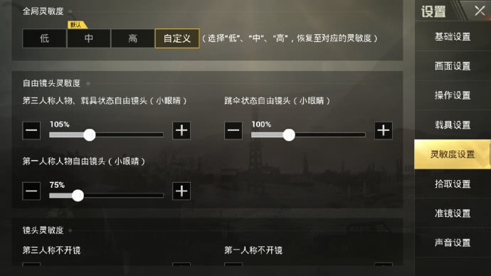 刺激战场亚服最强灵敏度压枪,刺激战场封号十年照片