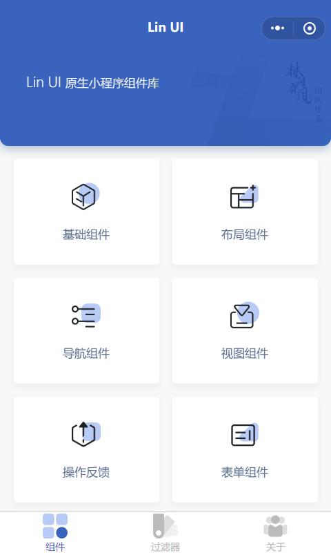 颜值和功能皆不辜负，微信小程序原生语法组件库来了——LinUI