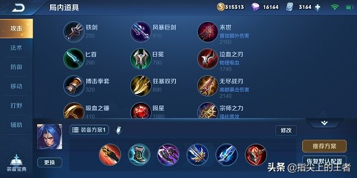 kpl橘右京打野思路,kpl神级刺客战神橘右京秒天秒地