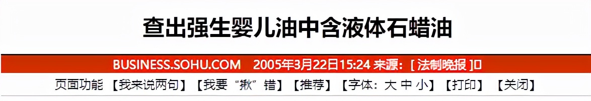 致癌、不良反应等事故不断的强生，怎么创造的135年不败神话？