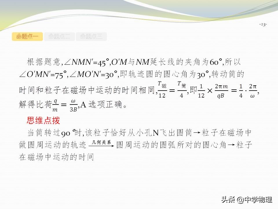 高考物理磁场运动,高考物理大题电场与磁场