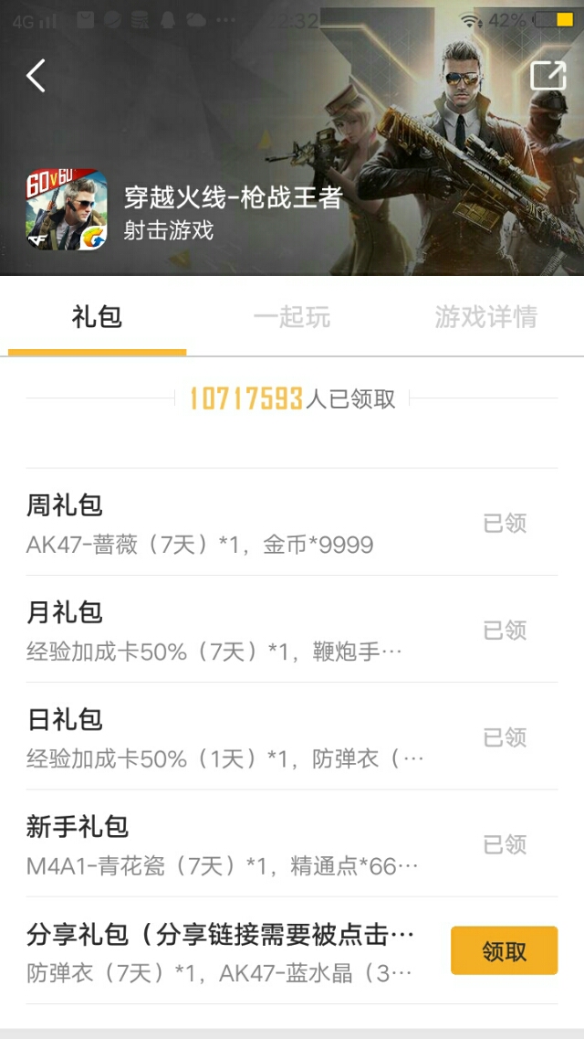 穿越火线枪战王者最新活动领钻石,cf穿越火线手游十天可以攒多少钻