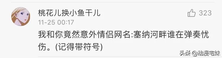 那些年的非主流网名,你都用过什么非主流网名