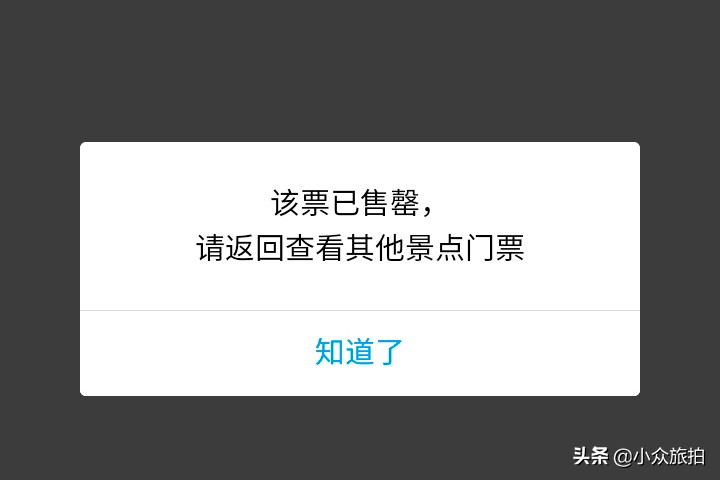 武汉欢乐谷海洋世界门票,武汉欢乐谷和极地海洋世界