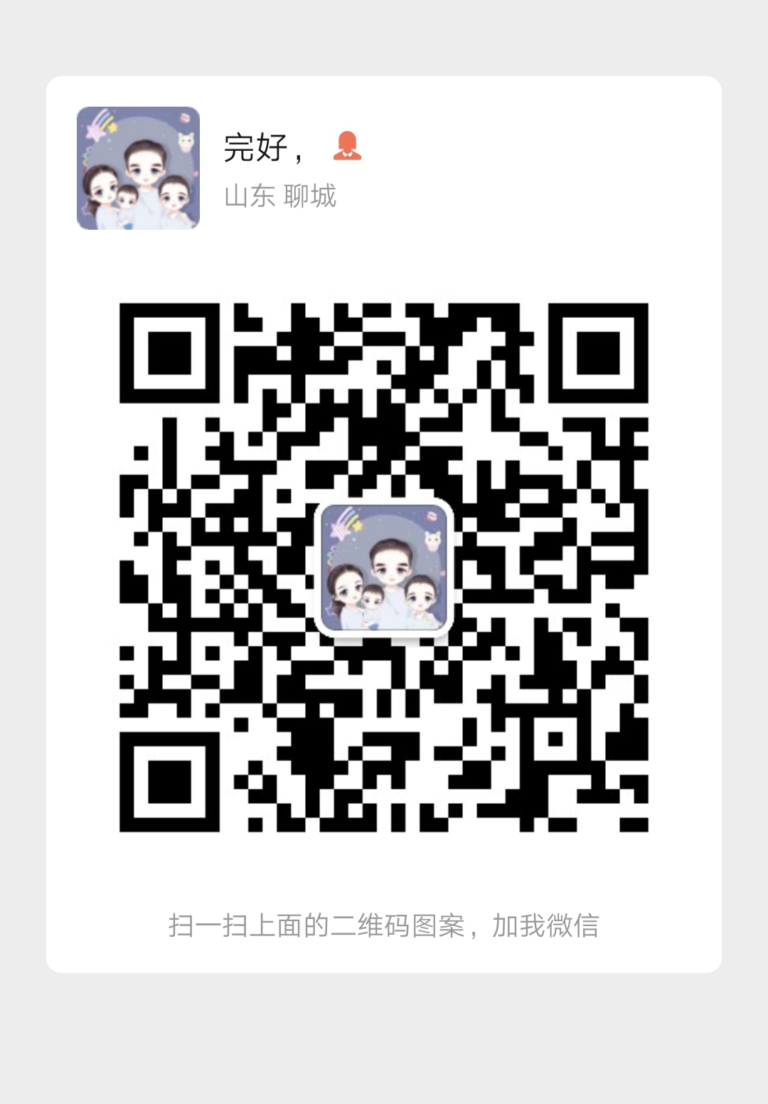 骗人的刷单,关于刷单的那些事