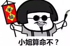 算命先生不敢跟哪些人算命,算命先生总结的十条经验