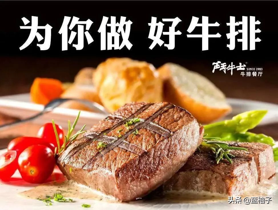 克拉拉倒了~这家牛排店却被西安人爱了！520约会斗牛士牛排2人99