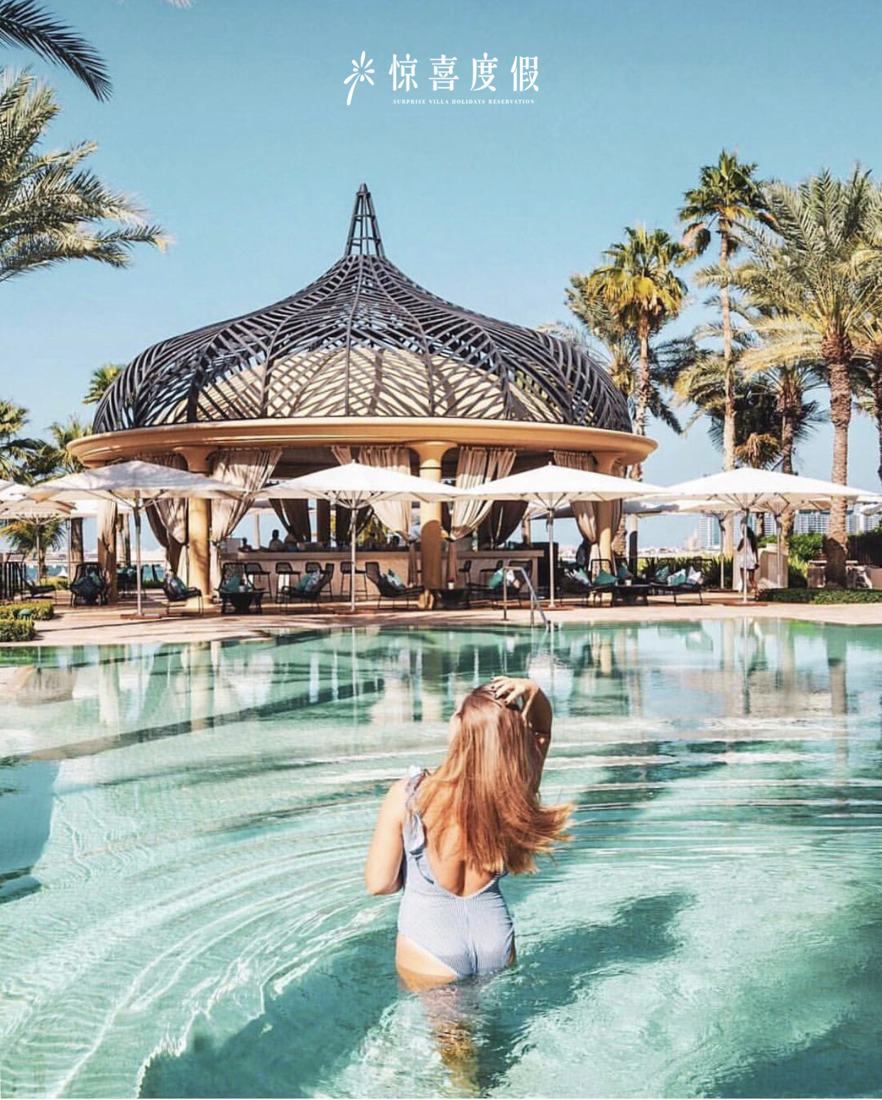 吸引无数好莱坞明星，遍布世界各地的OneOnly,怎么选才最亲子